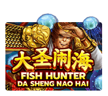 รีวิวเกม FishHunter Da Sheng Nao Hai