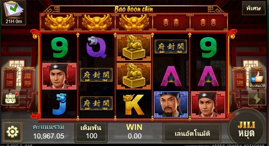 สัญลักษณ์ในเกม Bao Boon Chin 