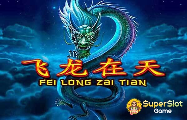 รีวิวเกม Fei Long Zai Tian