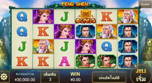  ลัญลักษณ์ภายในเกม Feng Shen