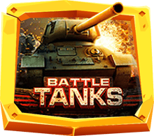 Battle Tanks เกมสล็อต ศึกสงครามรถถัง