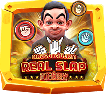 Real Slap เกมเป่ายิงฉุบรูปแบบใหม่