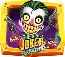The King Joker เกมสล็อตตัวตลกจอมวายร้าย