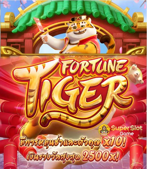 รูปเเบบเกมสล็อต Fortune Tiger 