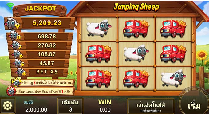 เกมสล็อต Jumping Sheep