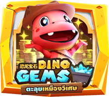 รีวิวเกม Dino Gems
