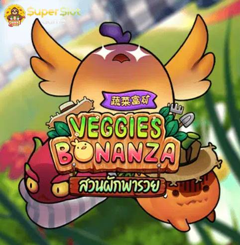 รีวิวเกม Veggies Bonanza
