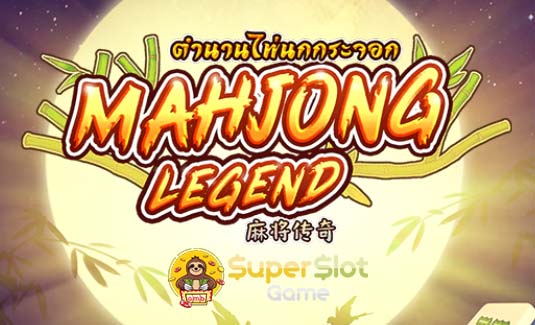 รีวิวเกม Mahjong Legend