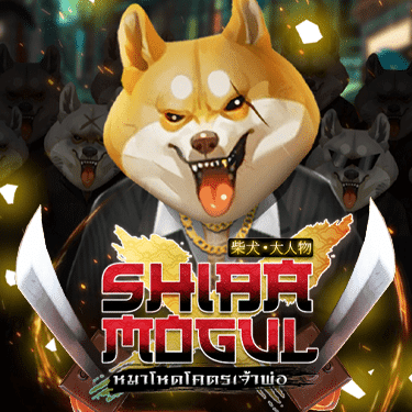 เกมสล็อต Shiba Mogul จากค่าย AMB POKER
