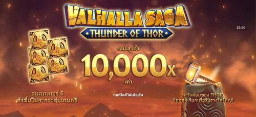 เกม Valhalla Saga Thunder of Thor เงินรางวัล สูงถึง 10,000 เท่า