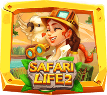 เกมสล็อต Safari Life 2