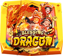 เกมสล็อต Blessing of the Dragon