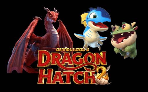 วิธีการเล่น แนะนำเกม Dragon Hatch 2 ค่าย pg slot