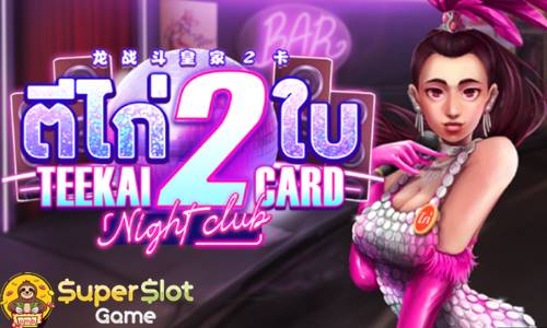 รีวิวเกม Teekai 2 Card Night Club
